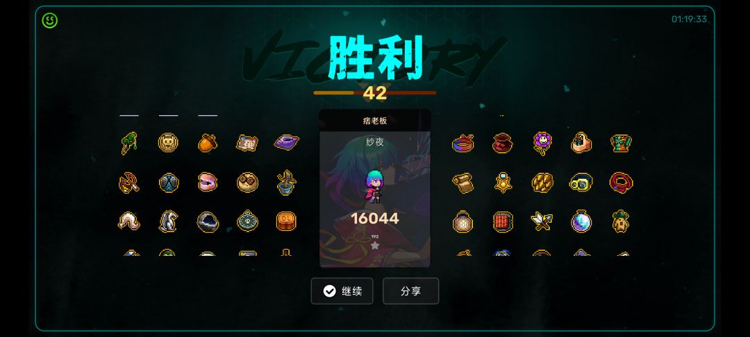 通关分享话题 1