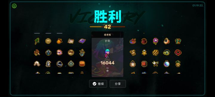 通关分享话题截图