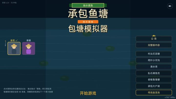 我的新游戏包塘模拟器来了想玩的小伙伴快冲截图