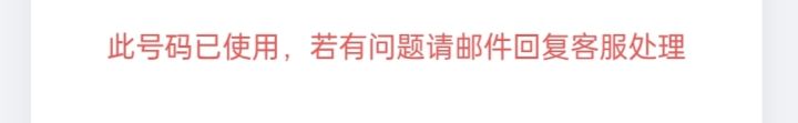 添加客服的时候，有遇到这种情况的吗截图