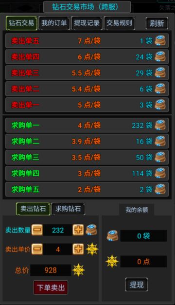 新服预告：1区8服将于12月19日晚上8点开