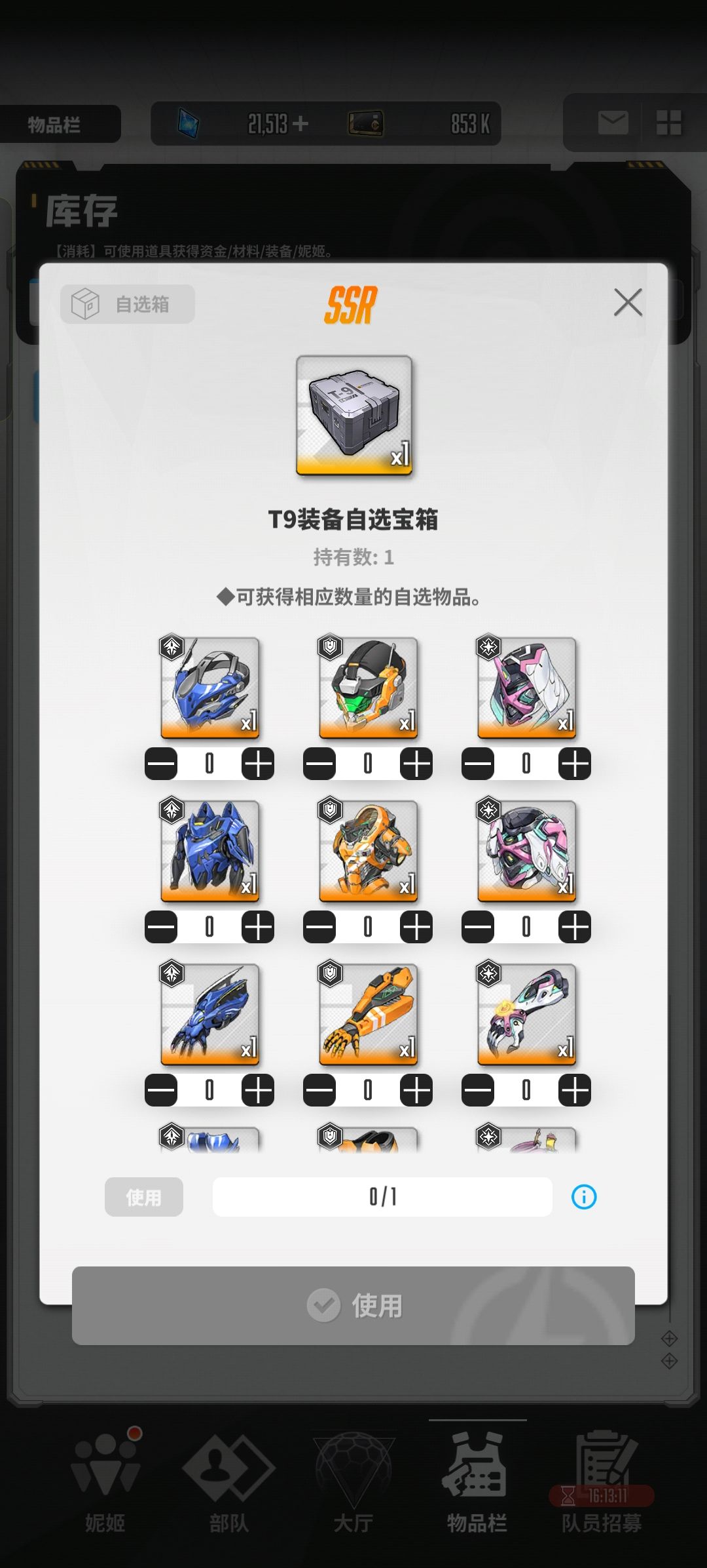 还没太搞懂装备 1