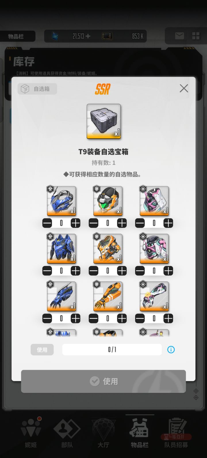 还没太搞懂装备截图