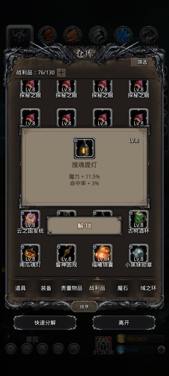 提灯还能一战截图
