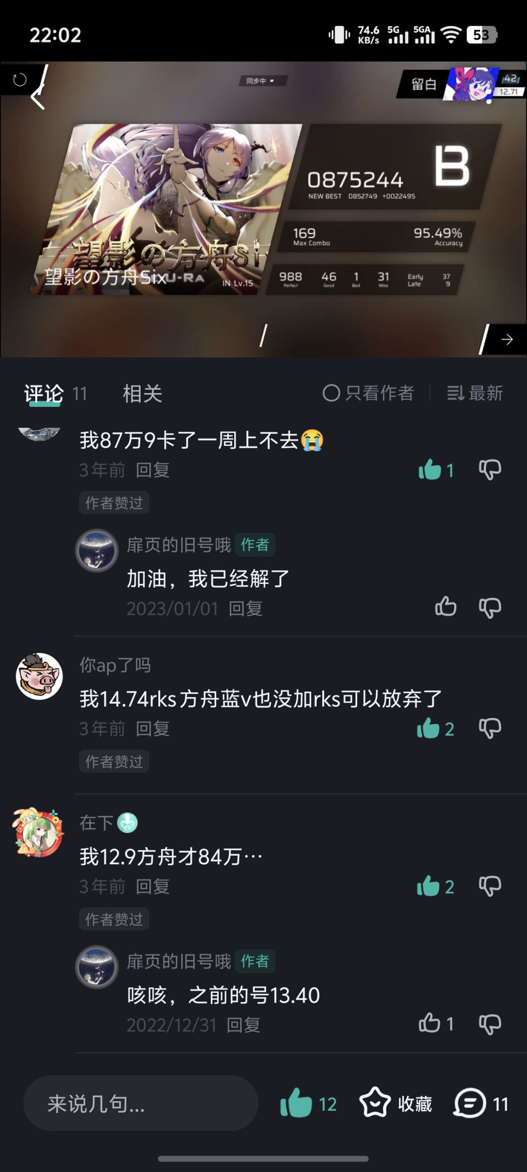 有些感慨 2