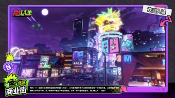 霓虹市导览｜商业街-北区