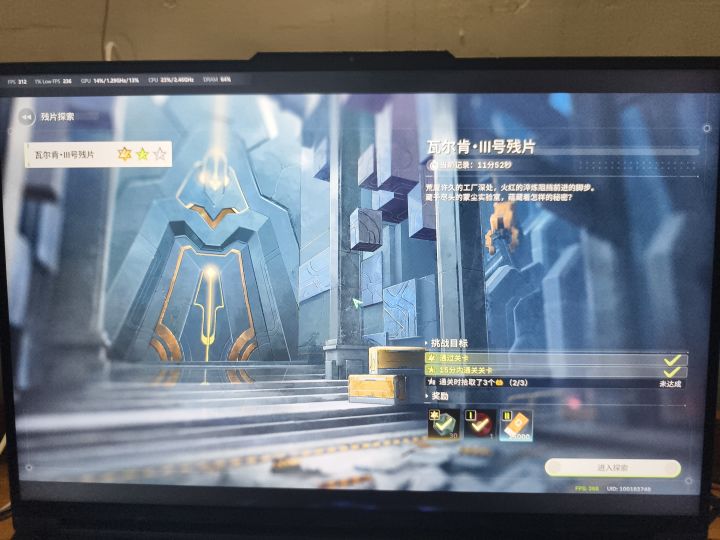 bug截图