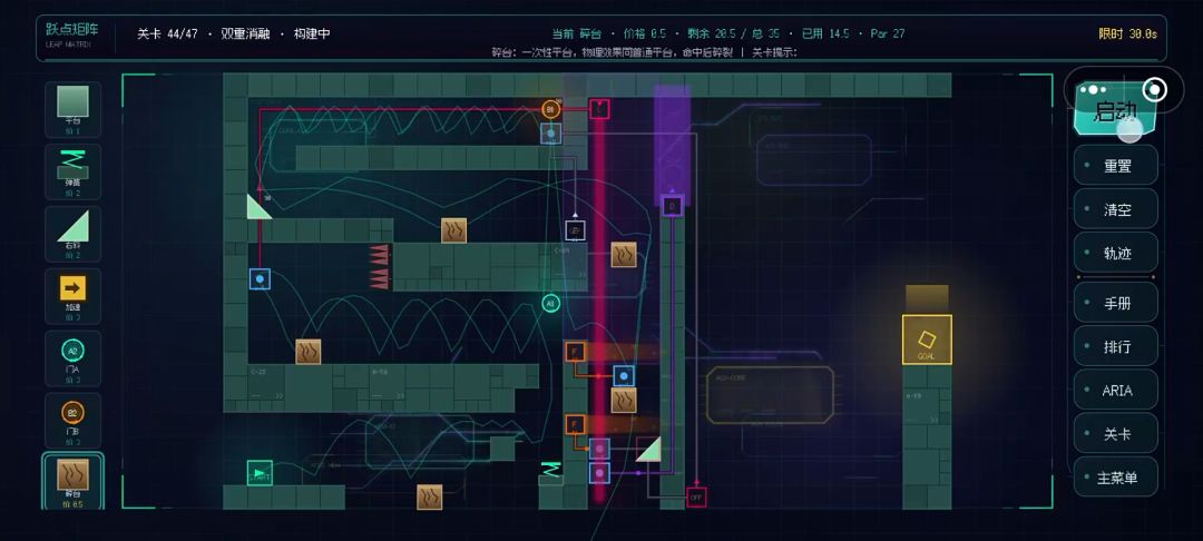 轨迹又变了 2