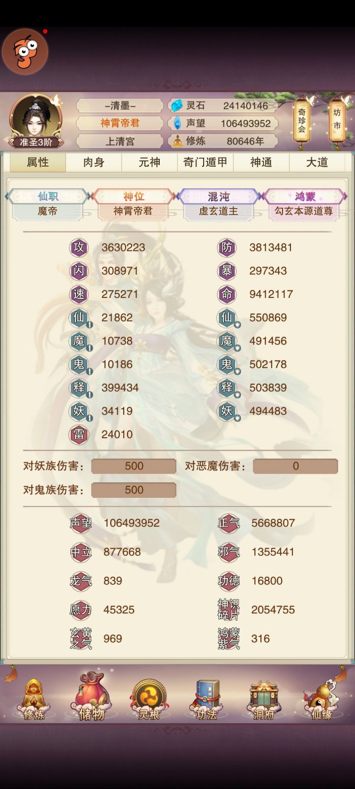 麒重历80646年,同问:青魔退休?截图