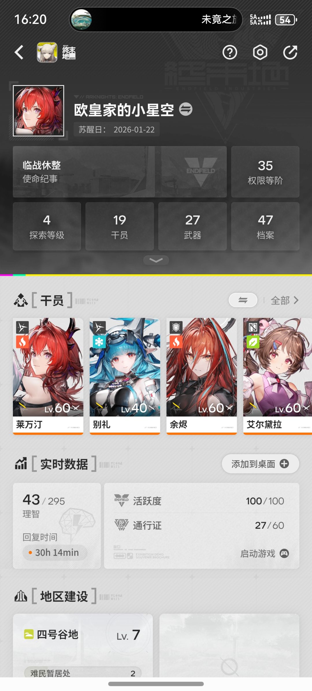 终末地爆率似乎还不错 4