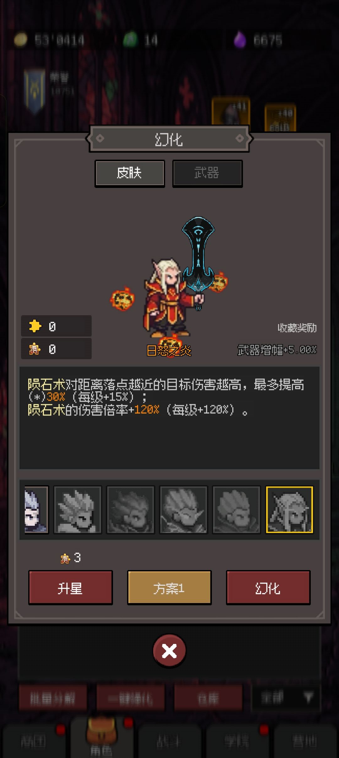 火法冰法皮肤差距这么大吗 1