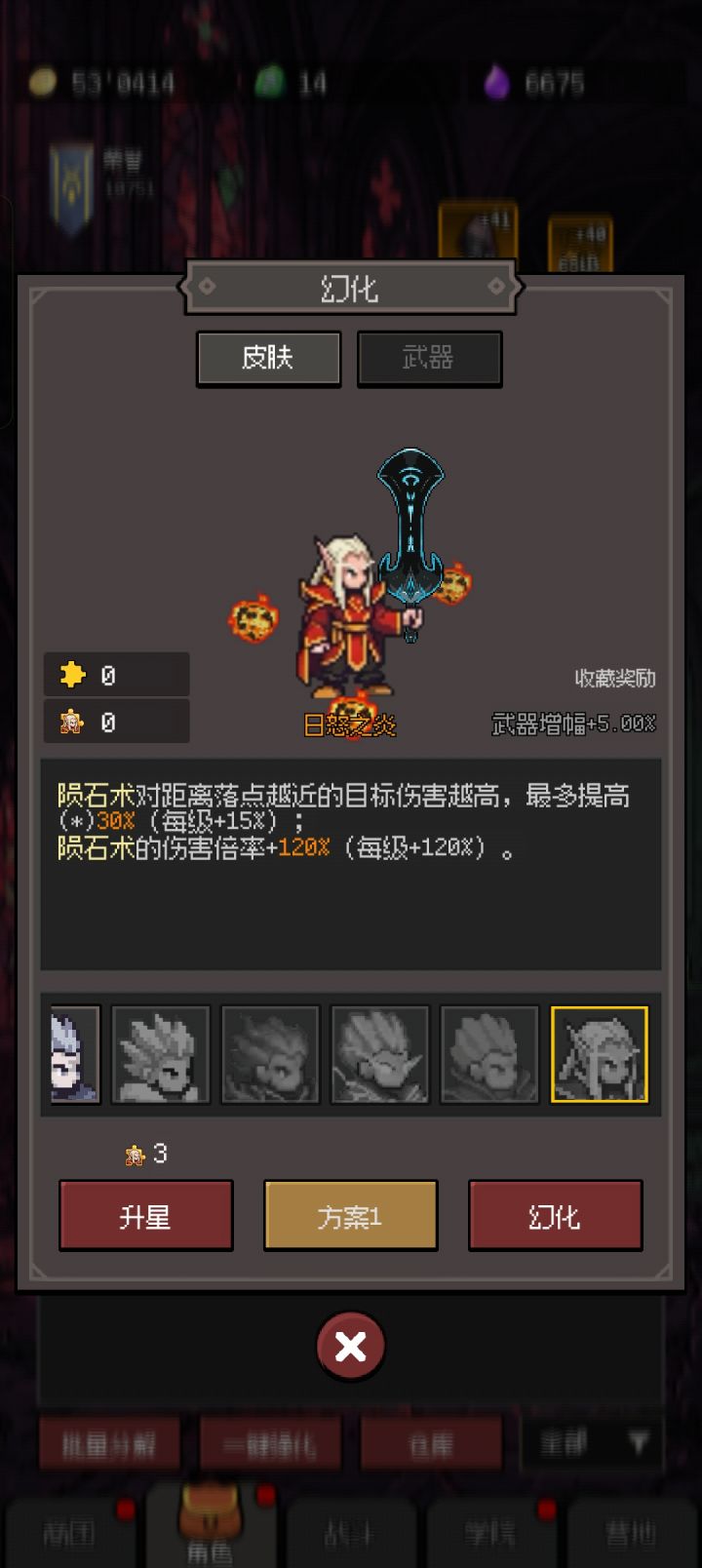 火法冰法皮肤差距这么大吗截图
