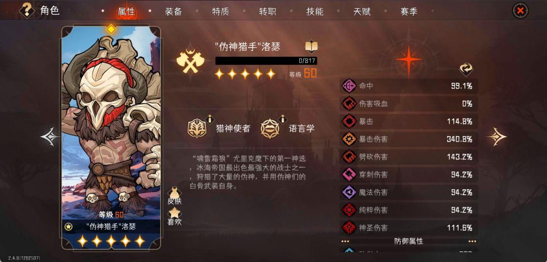 新年快乐,新人求问如何稳定挂机120 4