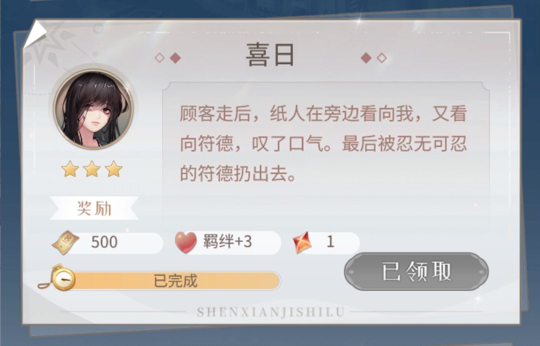 ⌯≖◡≖⌯ಣ纸灵媒 1