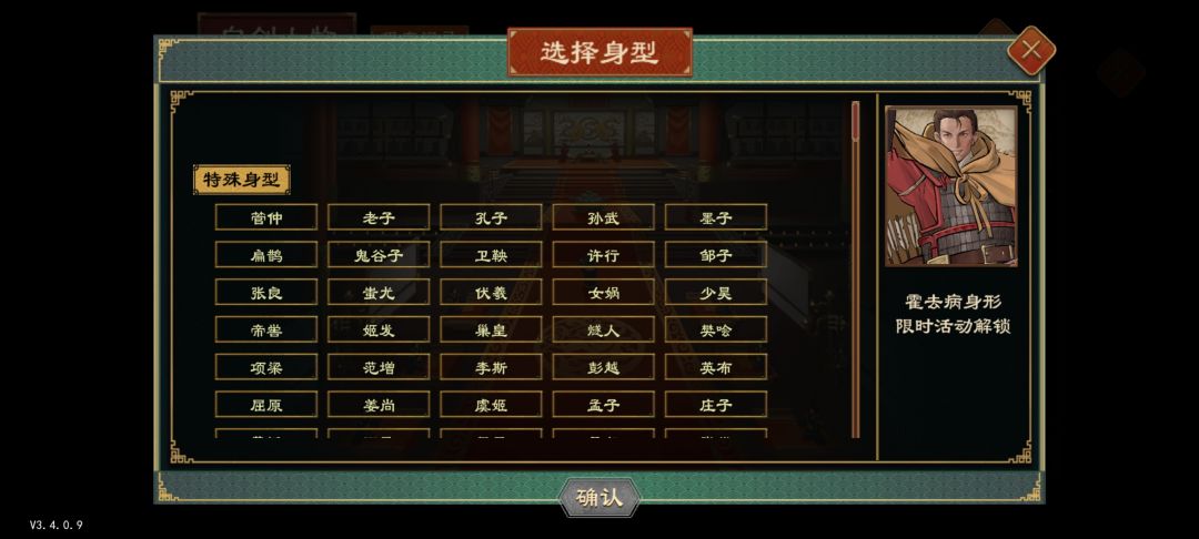 卫青霍去病的立绘大家感觉咋样 2