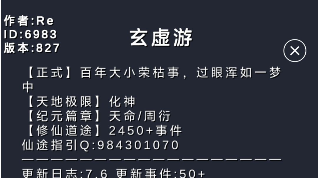 完美五行结婴心得截图