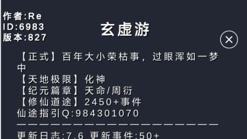 完美五行结婴心得