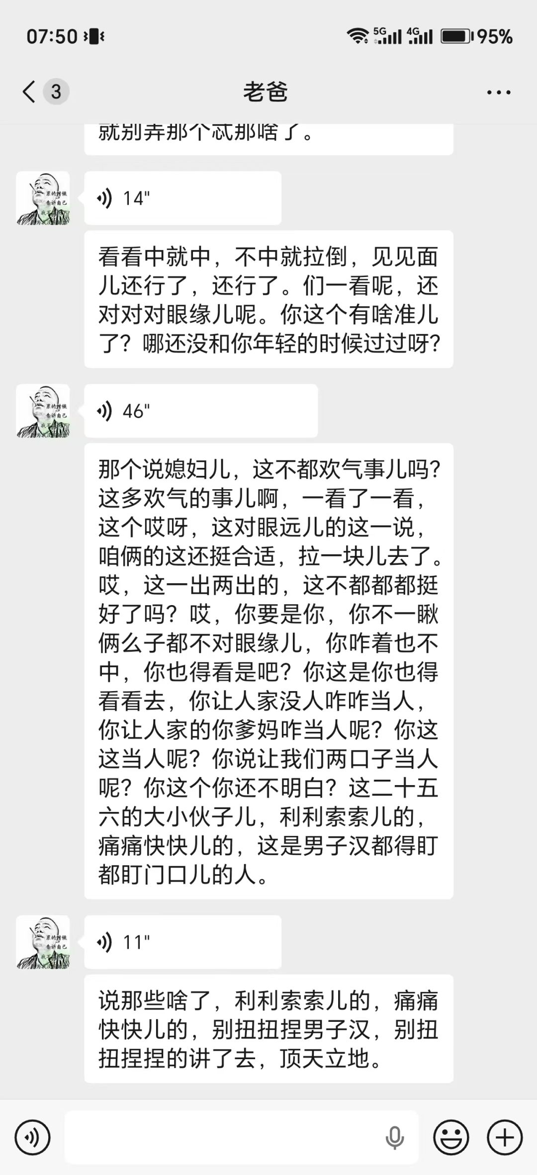 你们家里人也这样嘛，还是只有我这样？ 8
