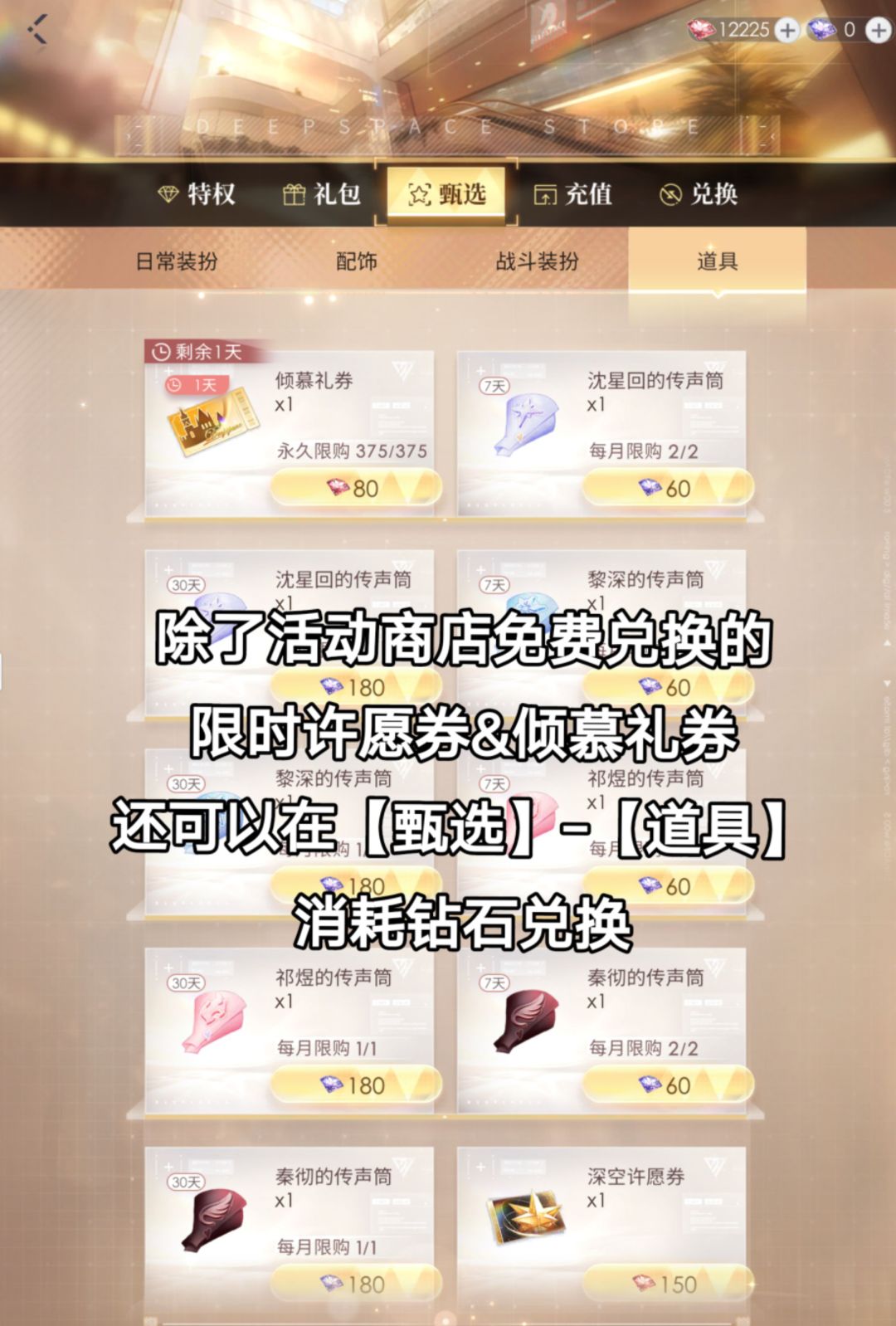 周年限时券即将过期！ 3
