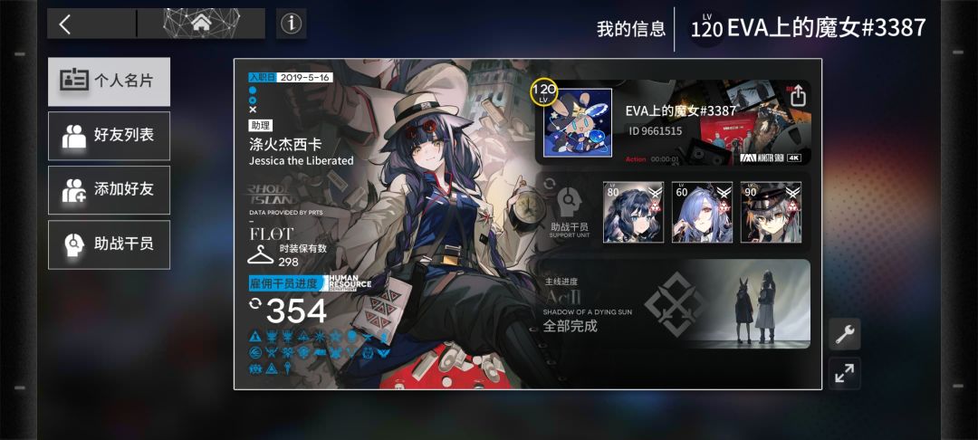 来人,加点好友 1
