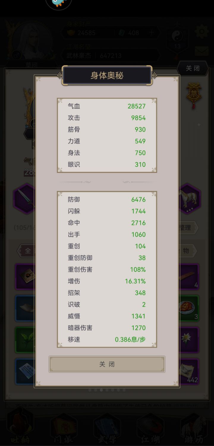 剑过琼崖截图