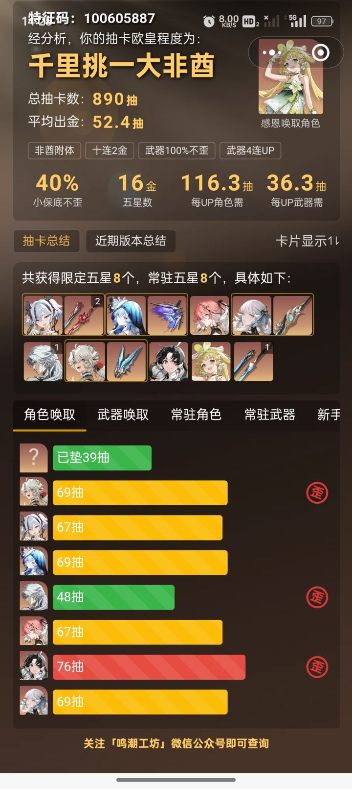非洲人截图