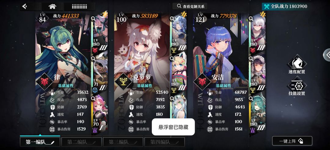 这个律能换哪个魔女配些啥星痕截图