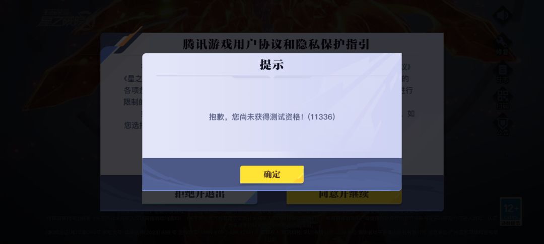 下载了但是没办法登录 3