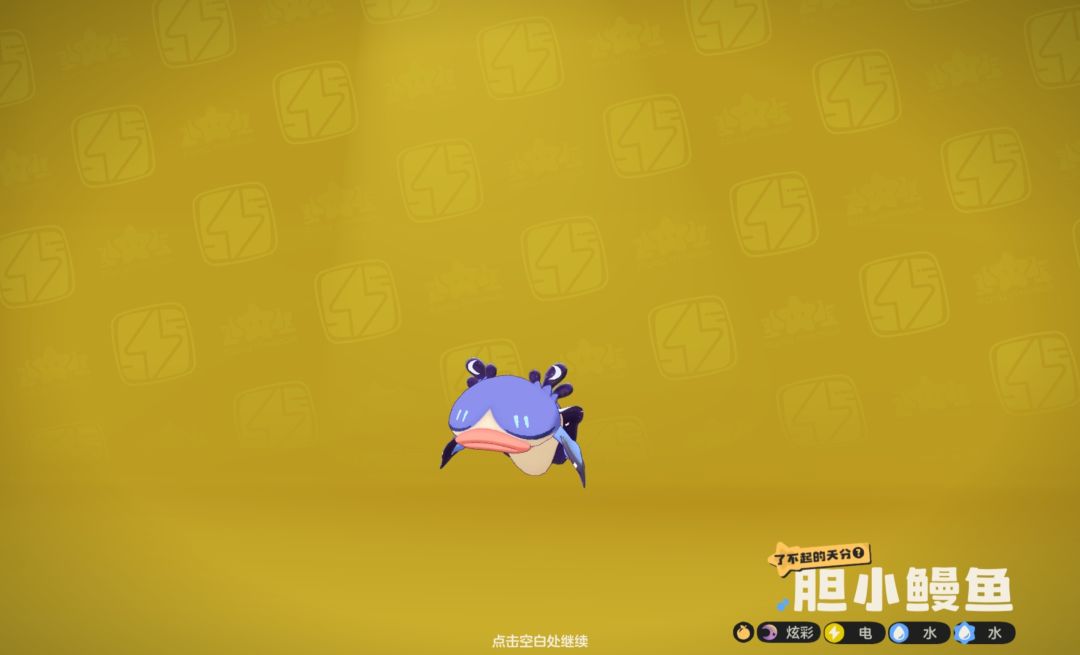 炫彩蛋孵出来了,算了,毕竟免费获得的 3