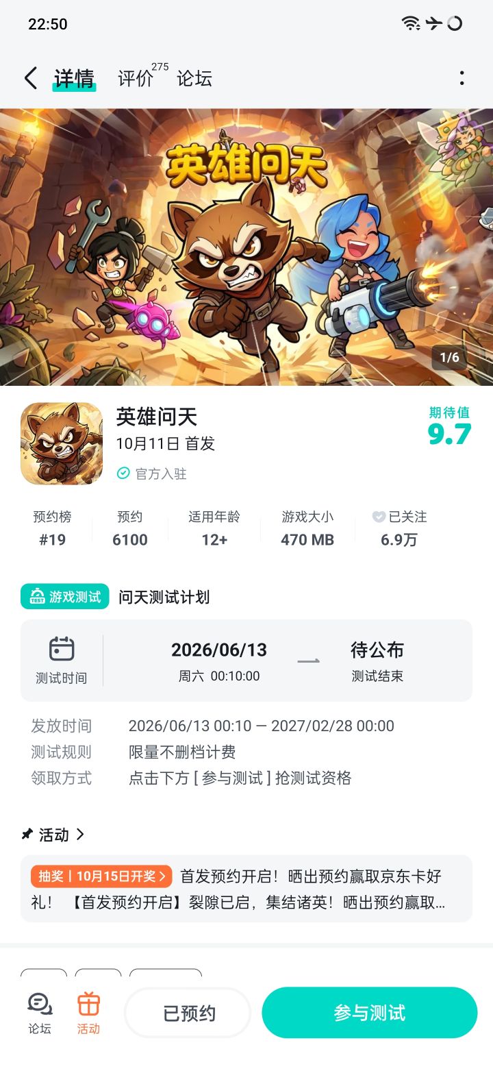期待游戏早日上线截图