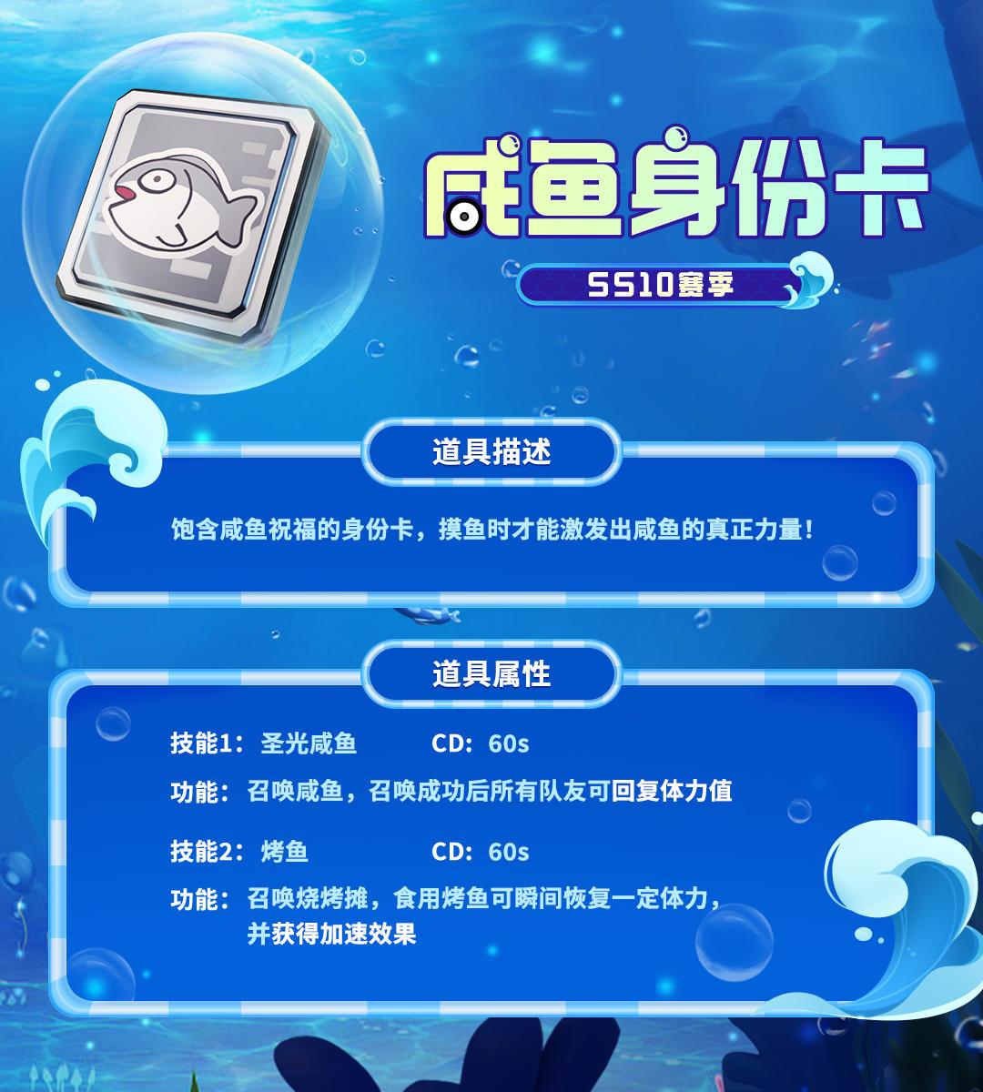SS10赛季最新爆料 1
