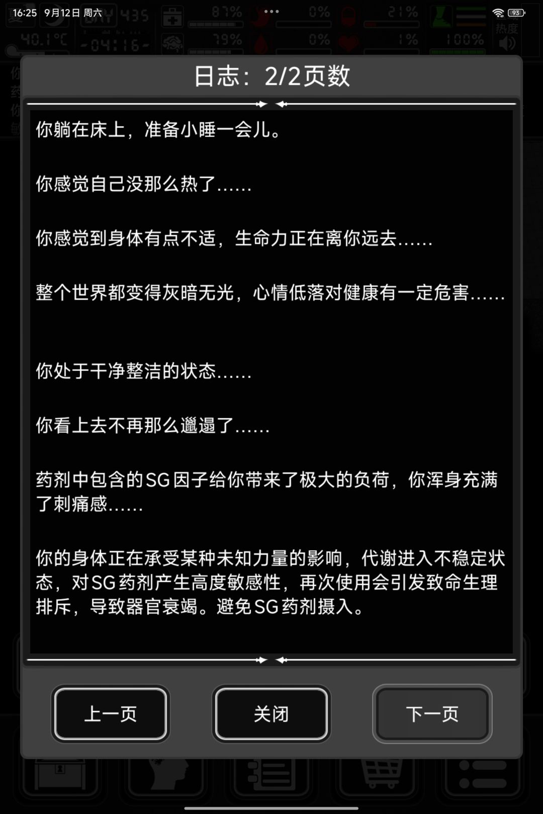 我SG怎么没有效果了,是bug吗? 2