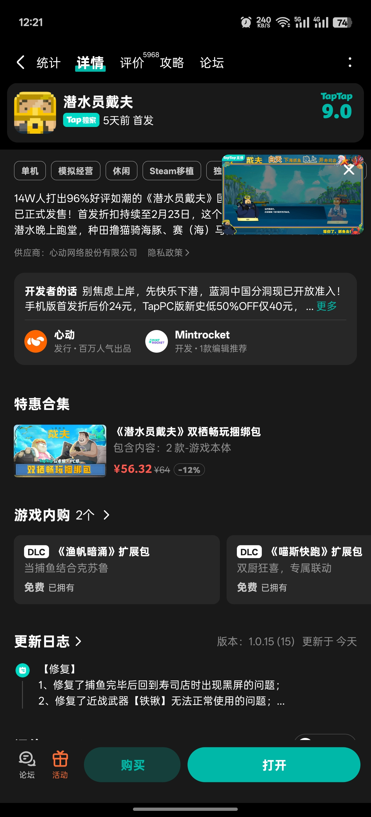 TapTap