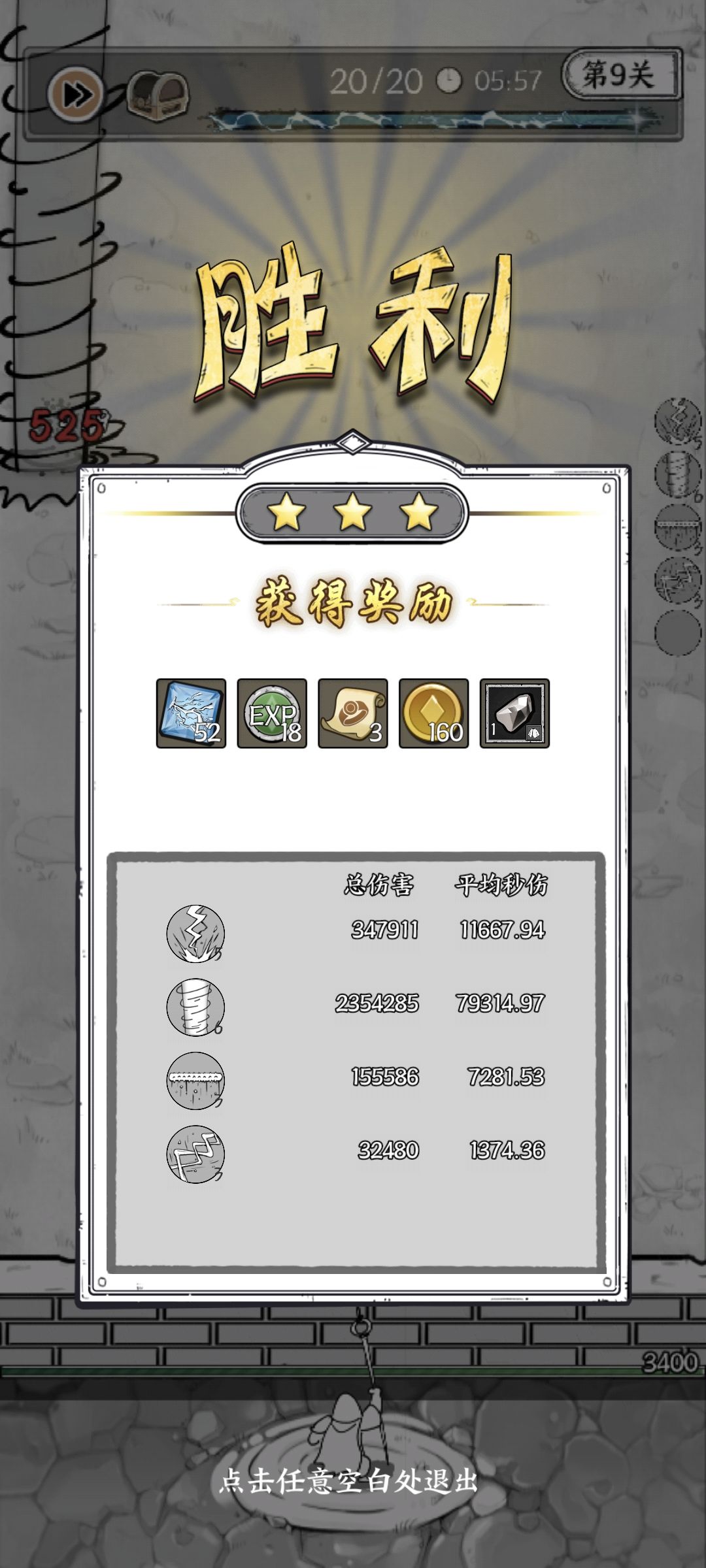 爱情来的太快就像龙卷风 2