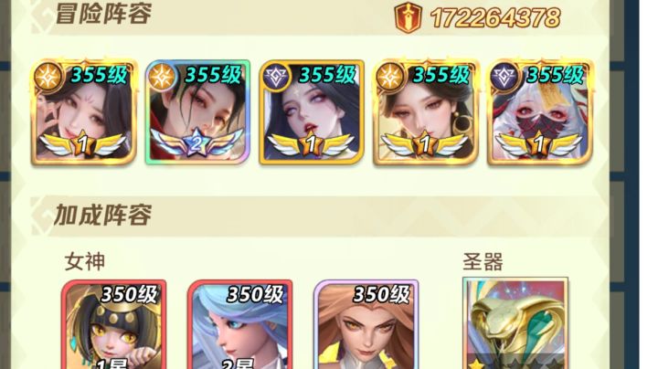 1.7亿通关91层神庙平民攻略截图