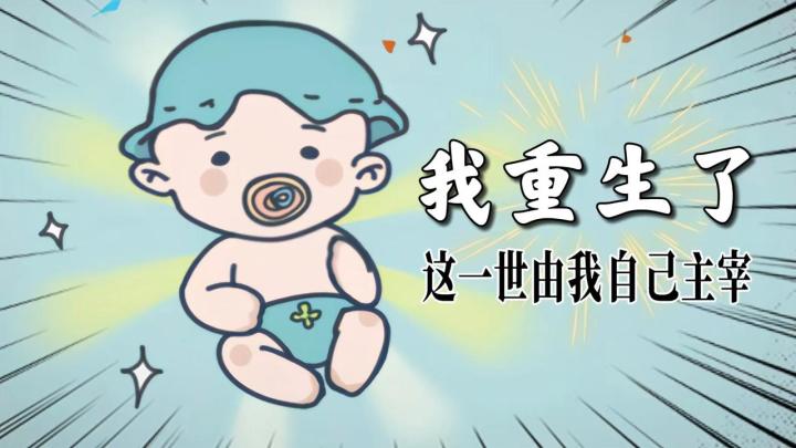 【TapTap年度游戏大赏】谁说人生不能重来？截图