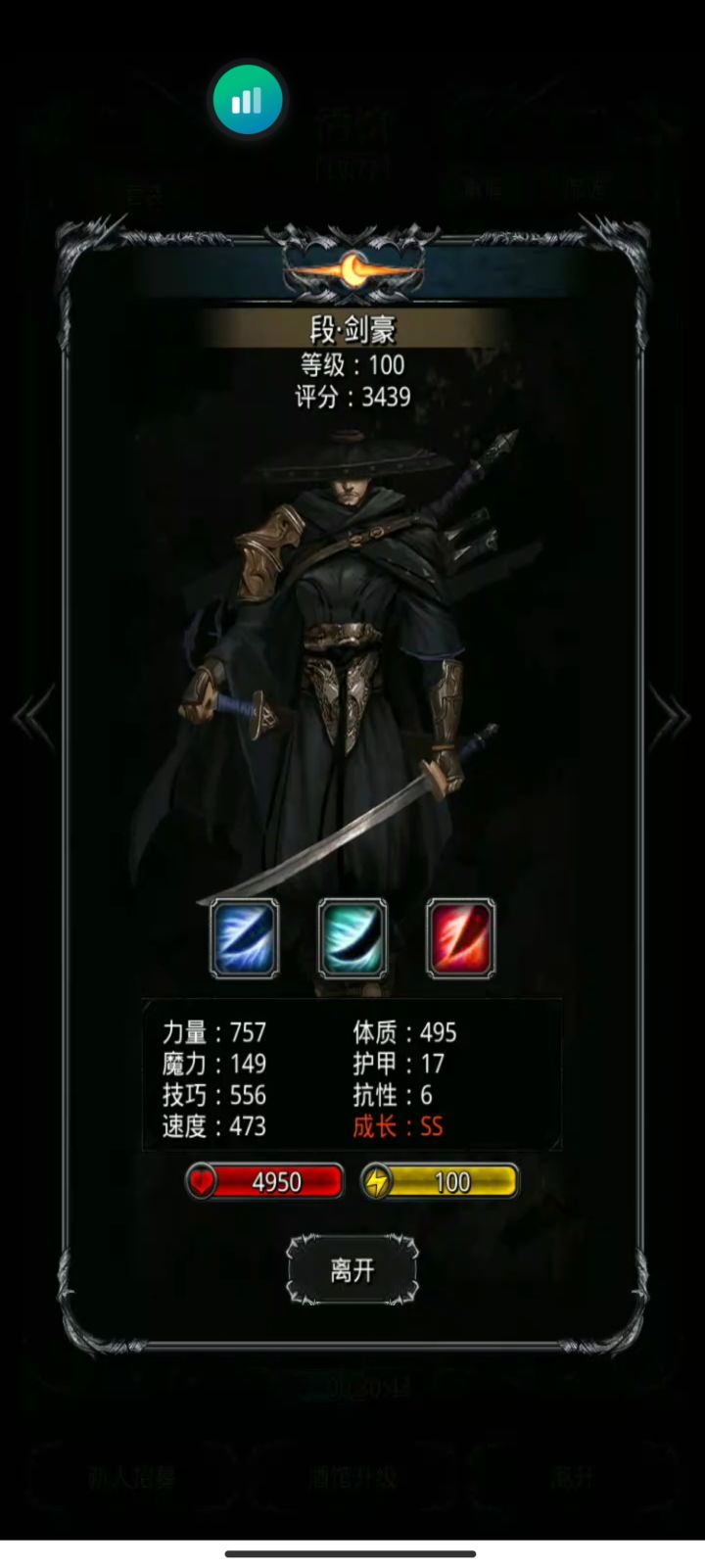 难受啊截图