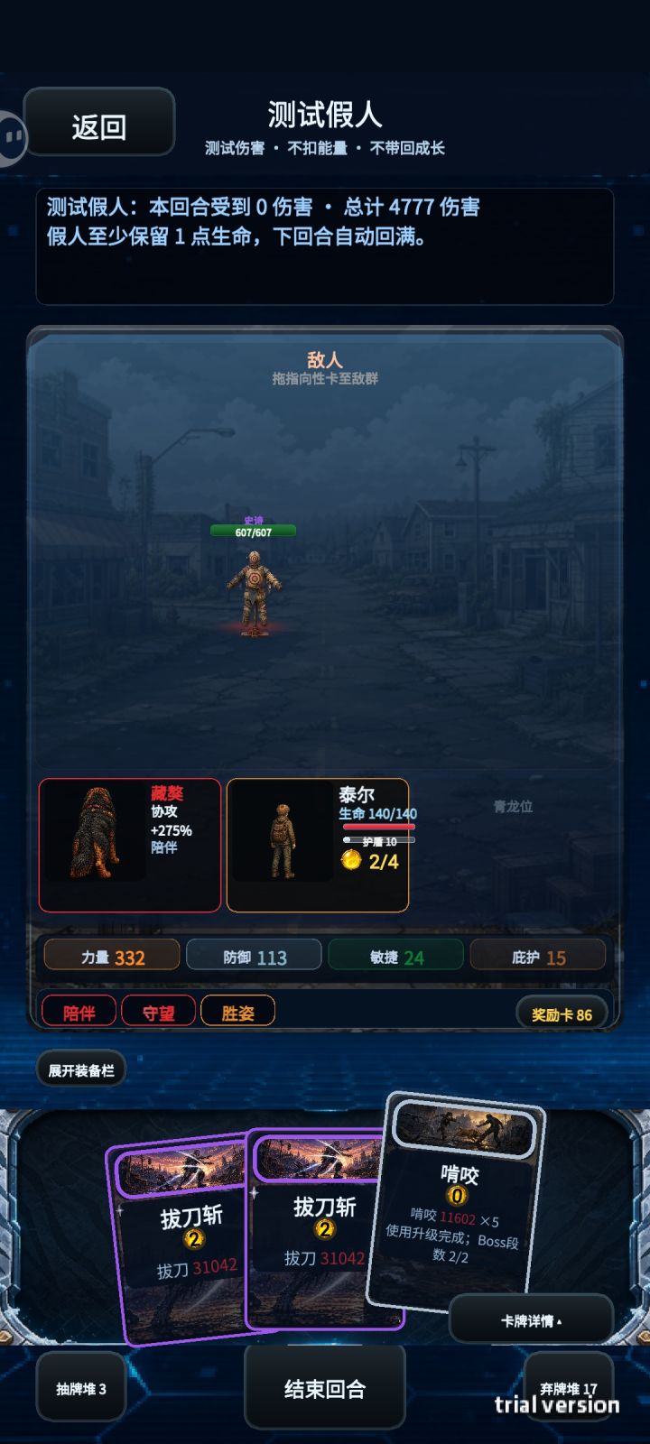 关门放狗截图