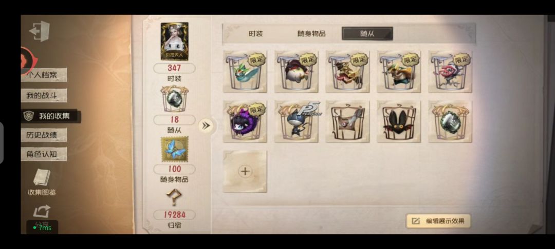 这个安官号值多少 5