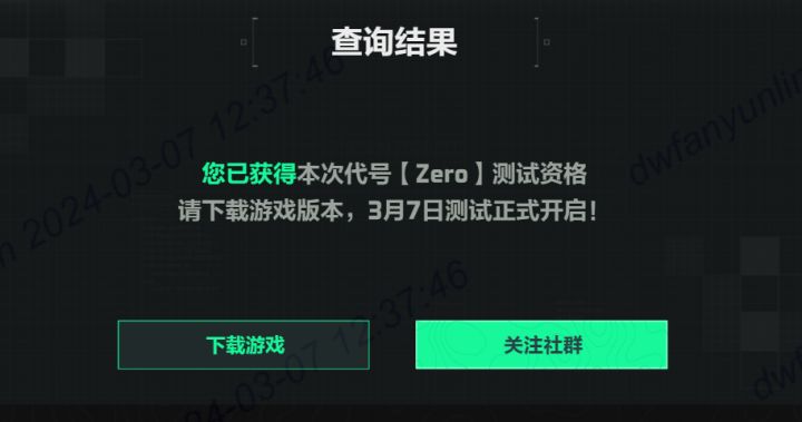 好消息中了，坏消息，没有权限截图