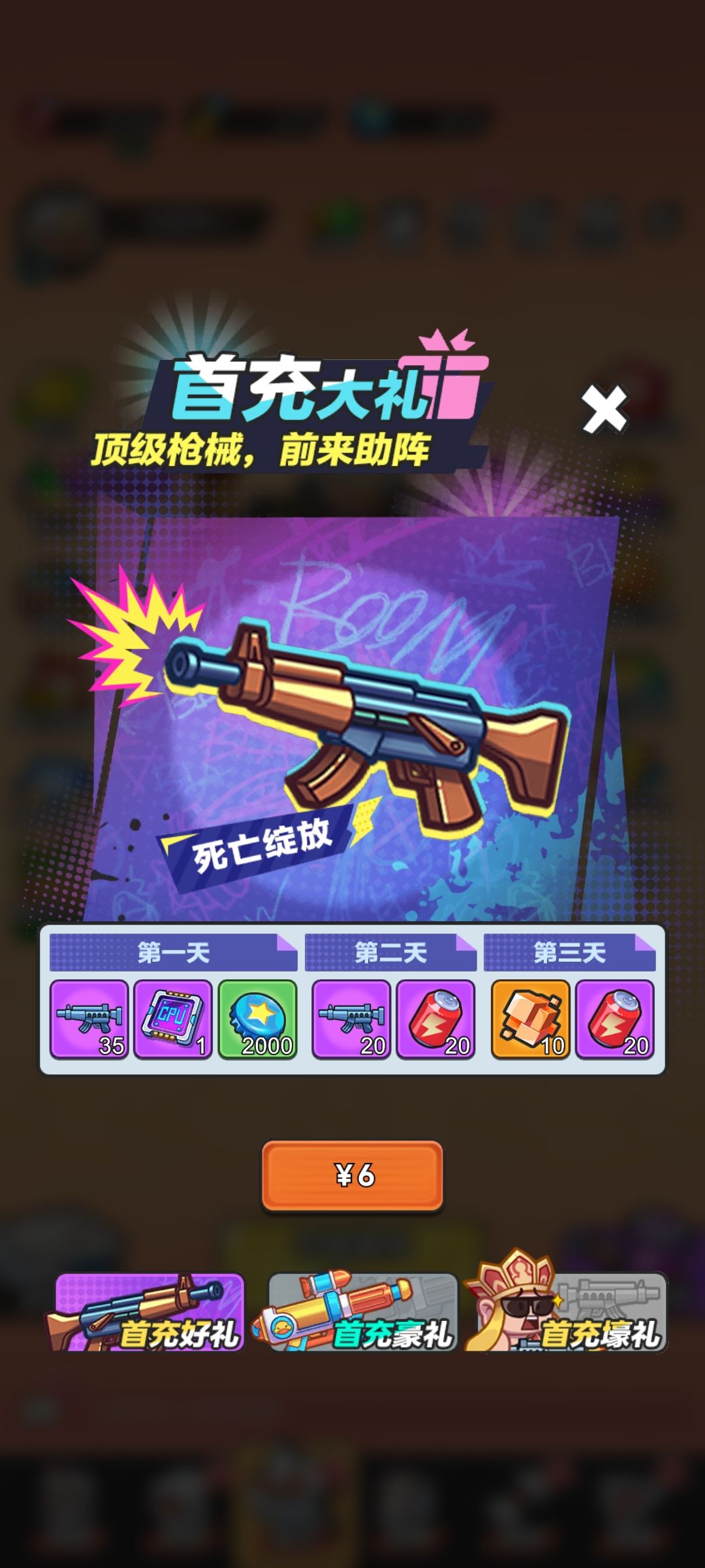充值了未到账 2