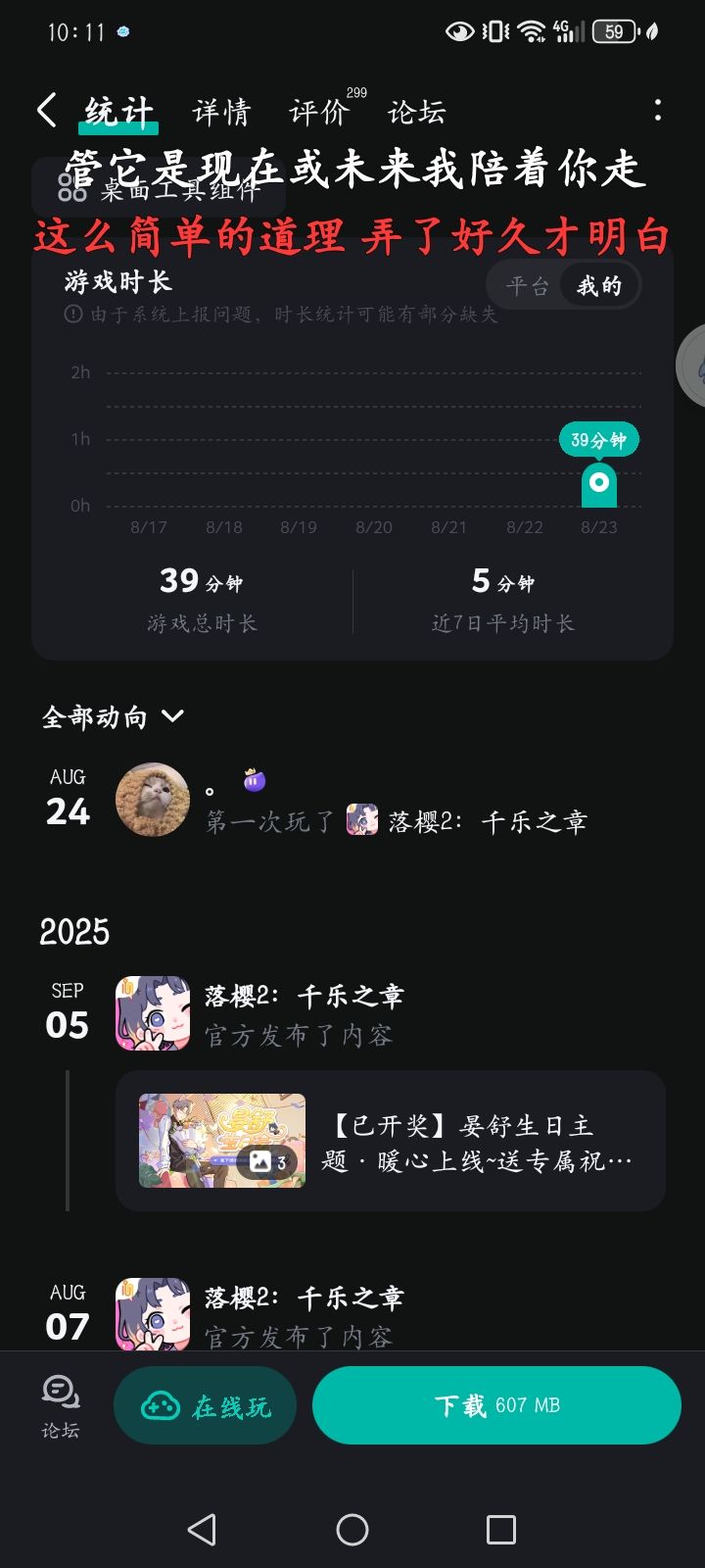 ?我怎么多了那么多我没玩过的 2