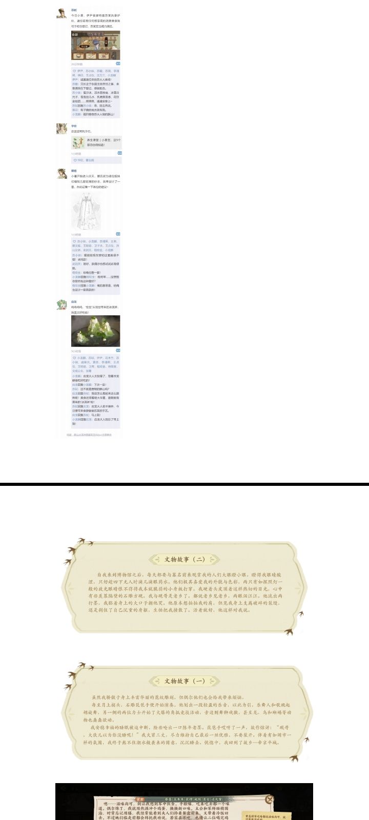 华夏绘世录内测游戏反馈和建议汇总三 15