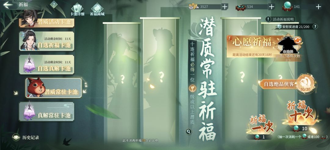 新人入坑 抽卡如何规划 3