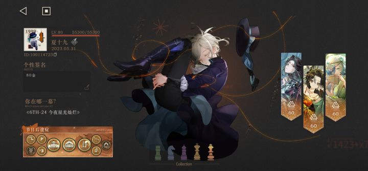300抽毕业lucy,刚好第80金截图