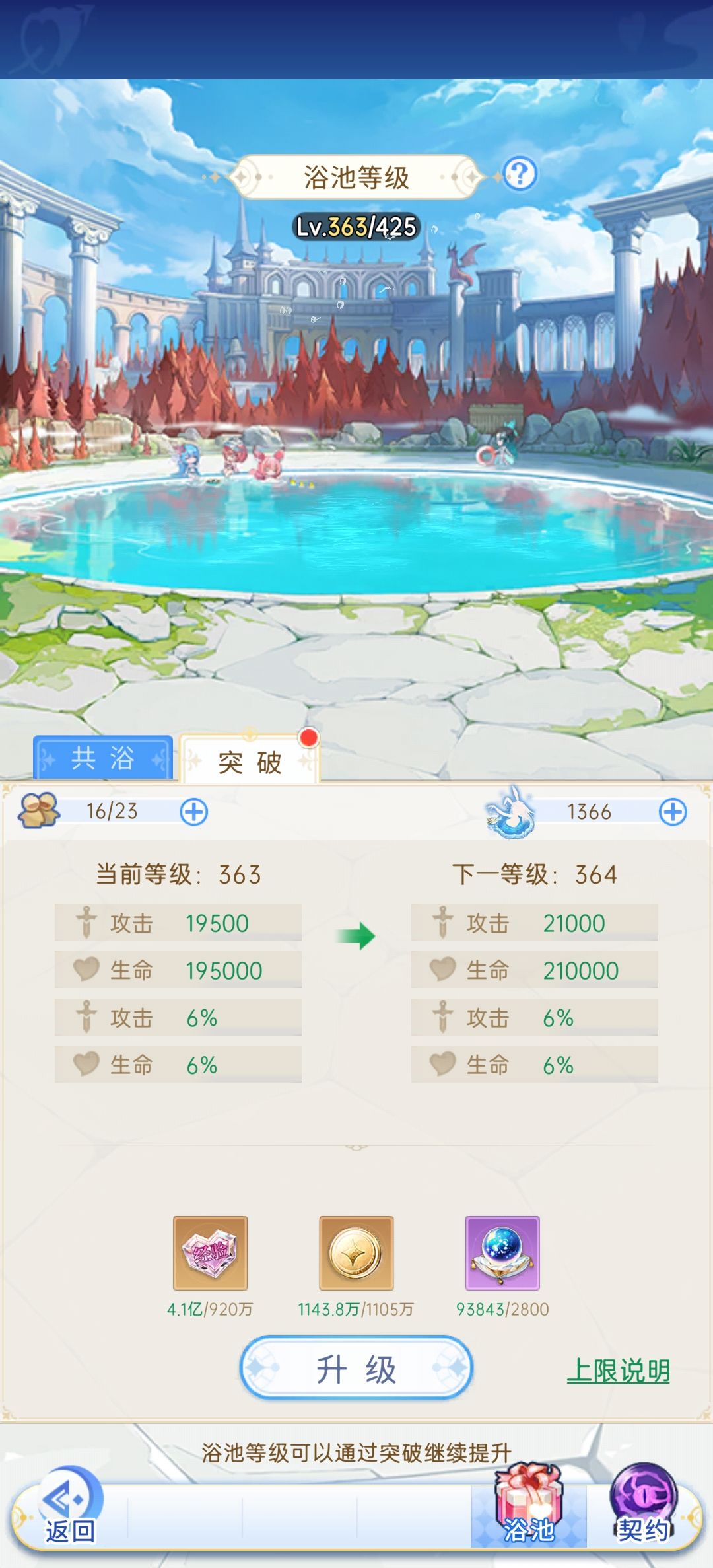 小号79天飞升,飞升是骗局 2