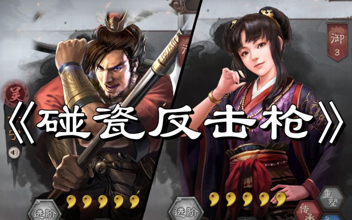 三国志战略版-【甘宁董白碰瓷枪】-黑科技解析-三战截图