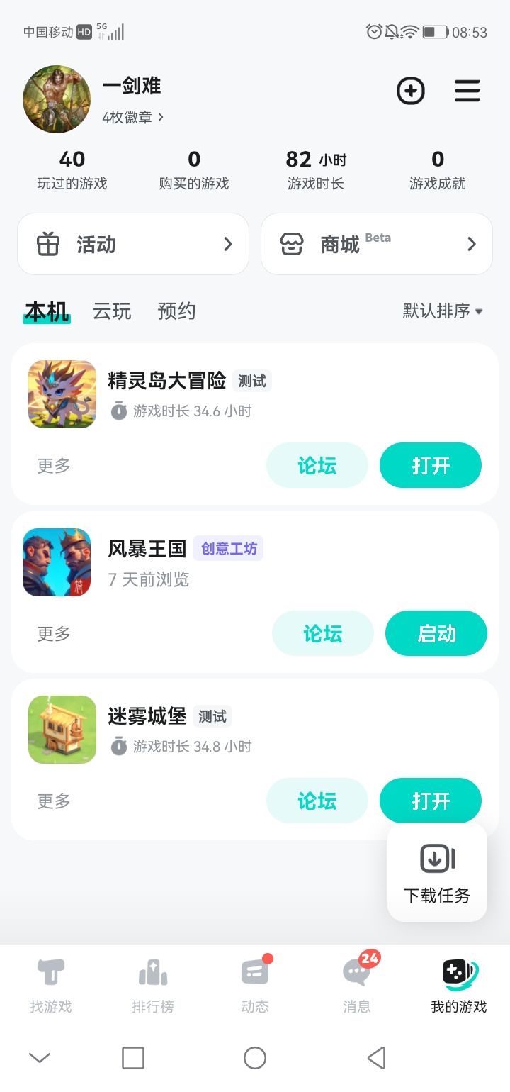 TapTap