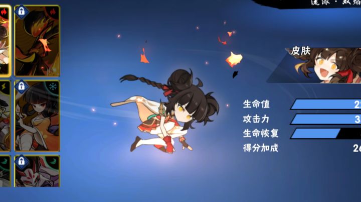 第2发出双焰小椒截图