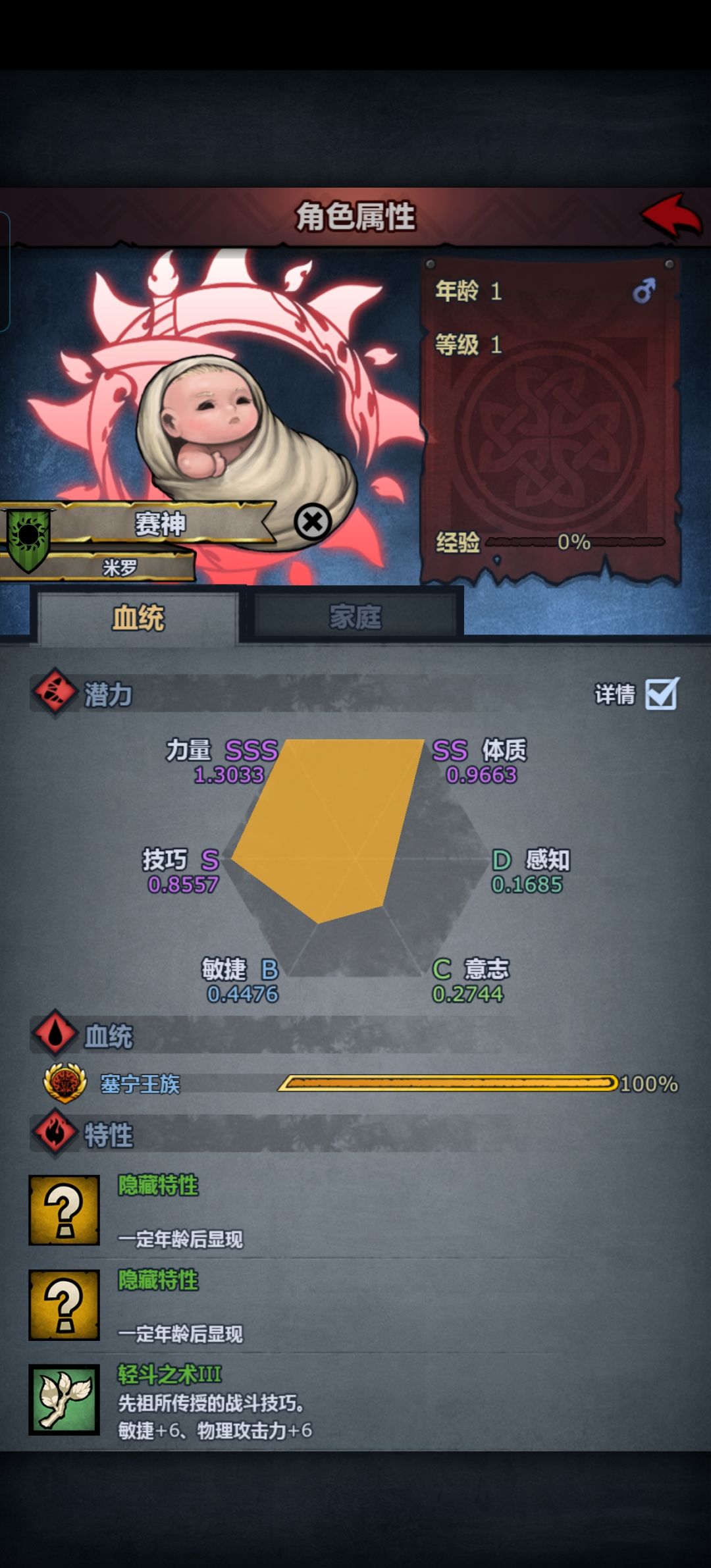 萌新第一个神子 2